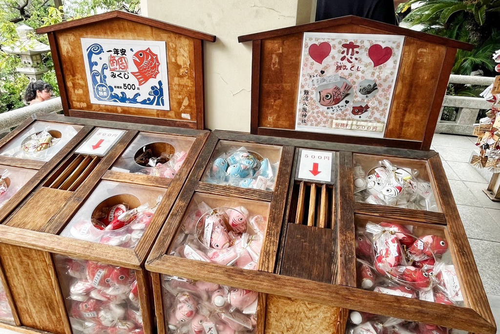 難波八阪神社