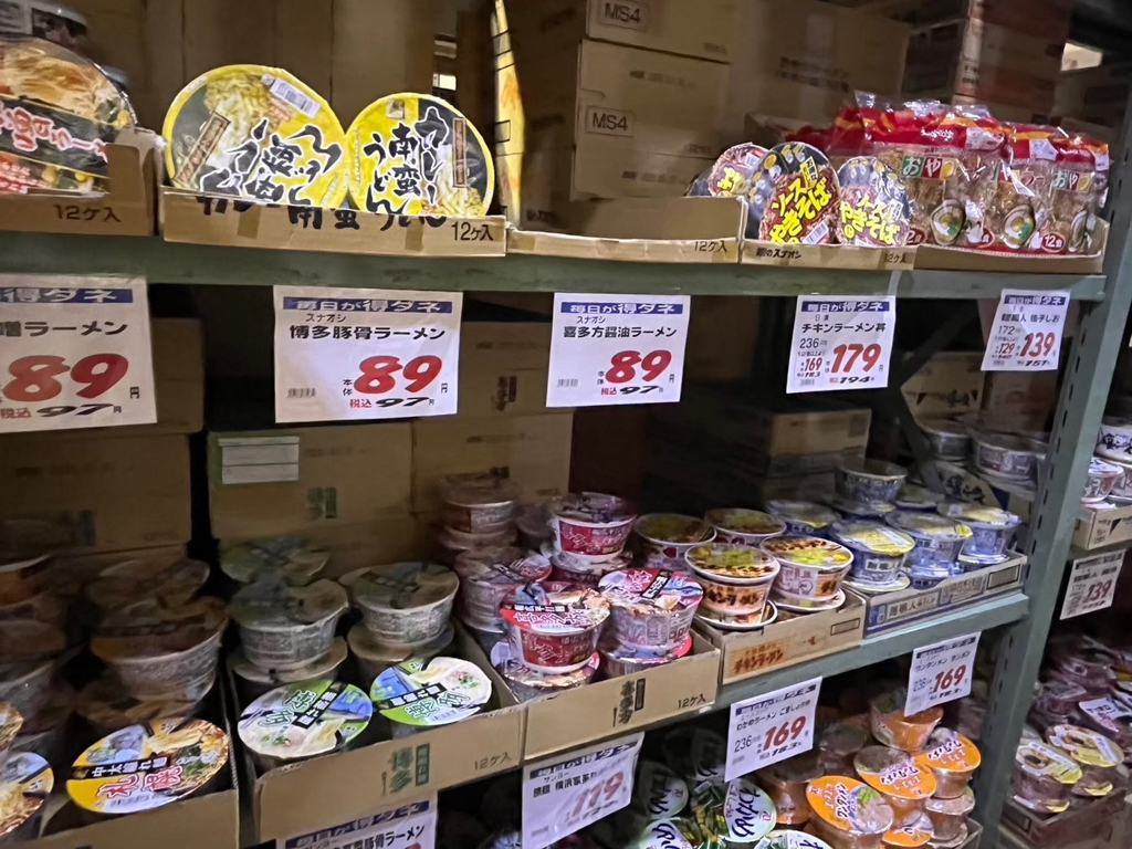 高木批發超市三条店