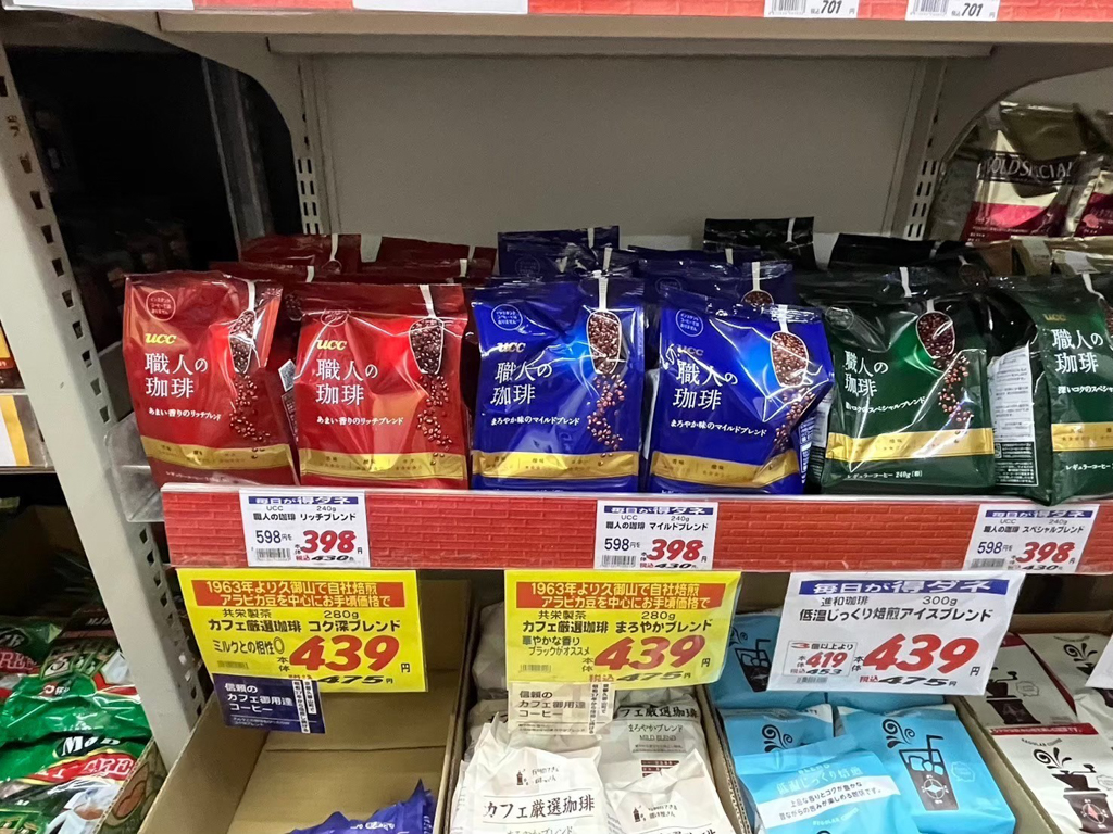 高木批發超市三条店