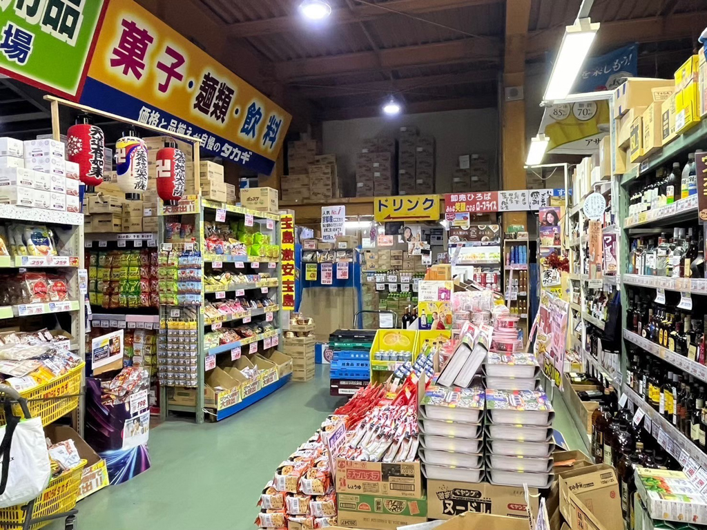 高木批發超市三条店