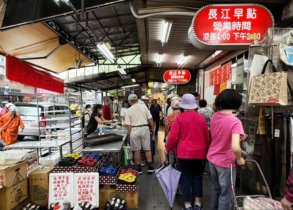 長江早點點心總匯