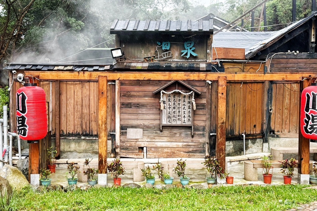 川湯溫泉養生餐廳