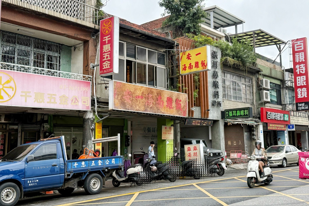 安一海南雞飯