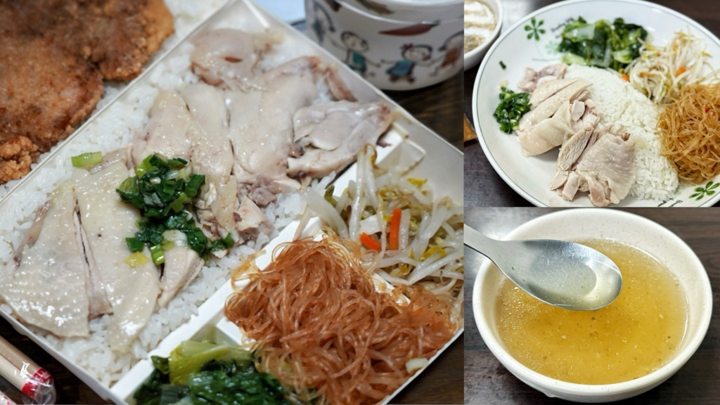 網站近期文章：安一海南雞飯｜100元就能吃到海南雞飯！內用雞湯無限續！桃鶯路美食/桃園便當