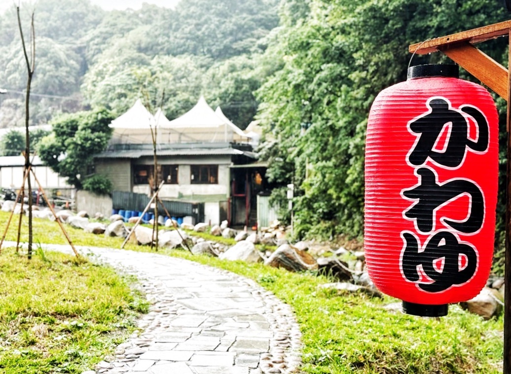 川湯溫泉養生餐廳