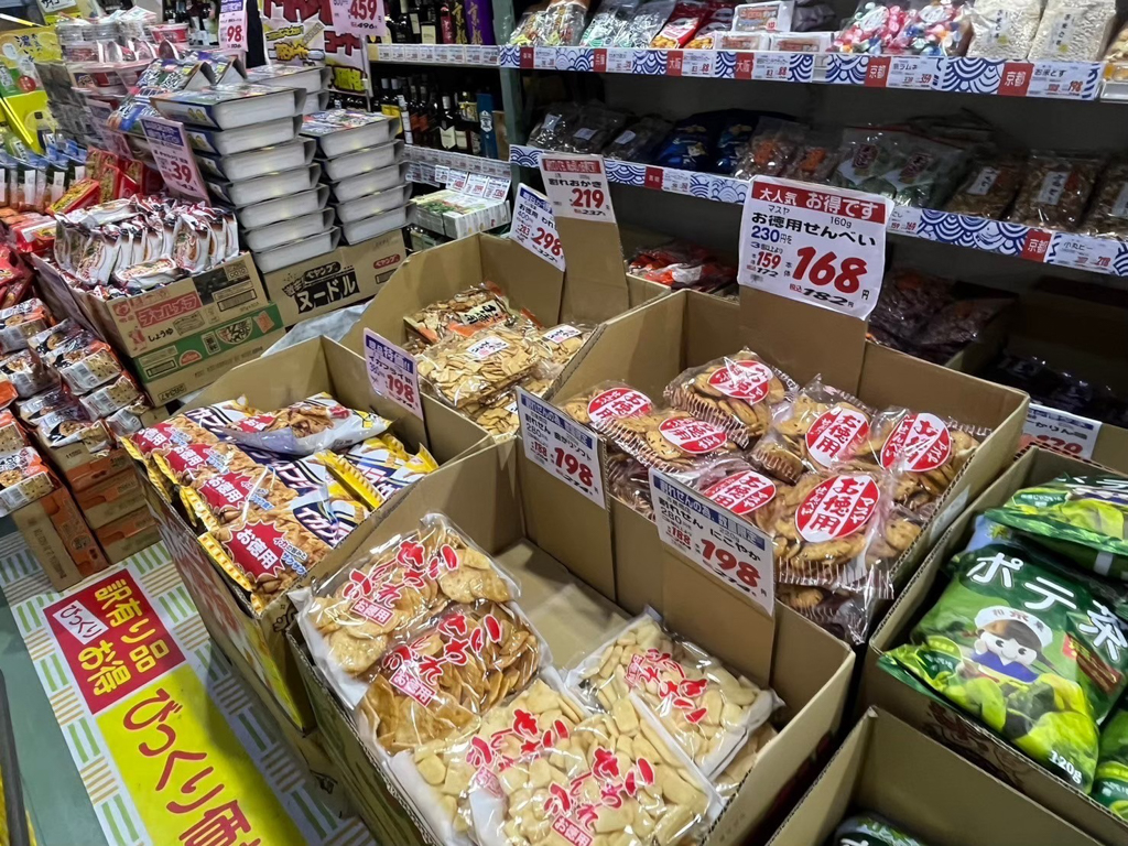 高木批發超市三条店