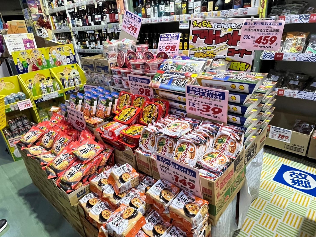 高木批發超市三条店