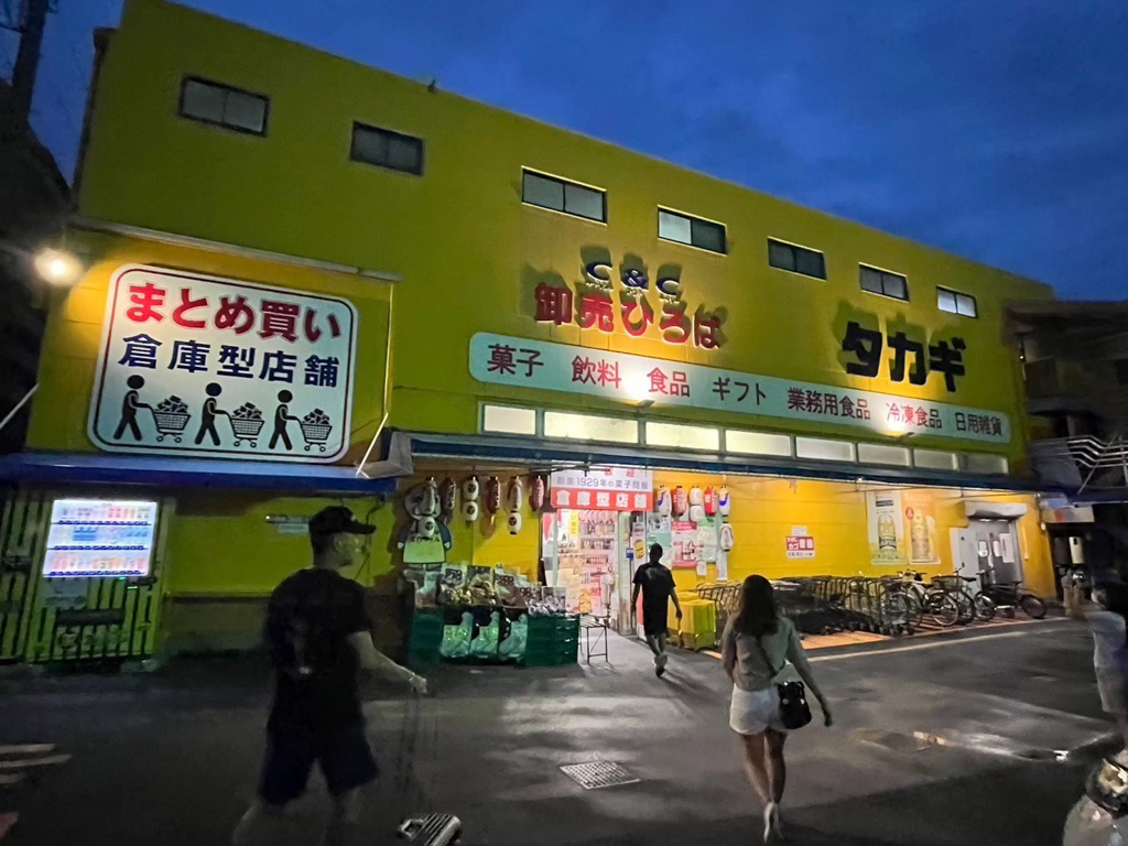 高木批發超市三条店