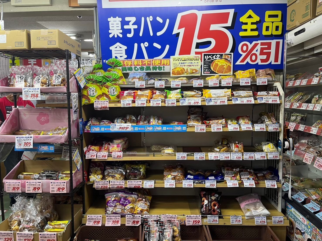 高木批發超市三条店