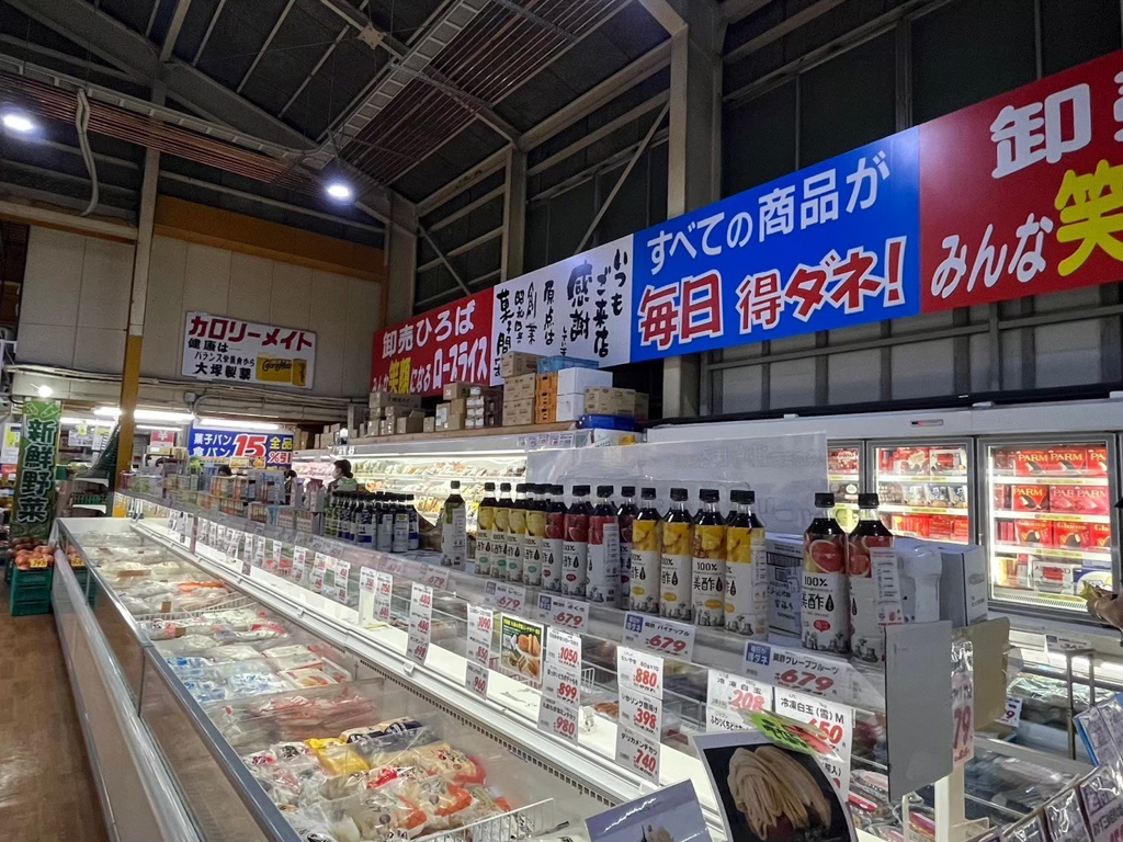 高木批發超市三条店